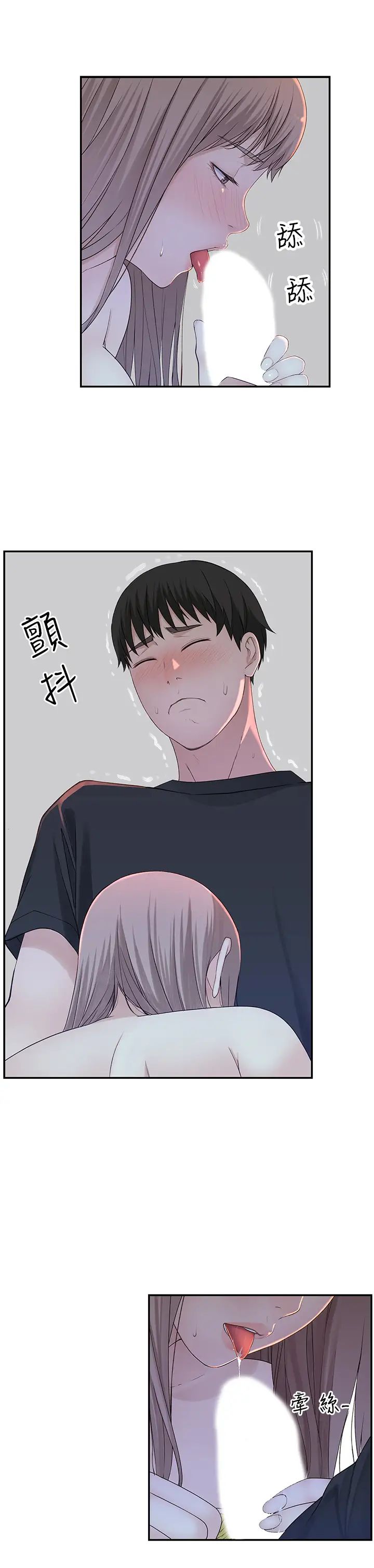 我们的特殊关係第17话-纯欣的口交技术让人爽翻天