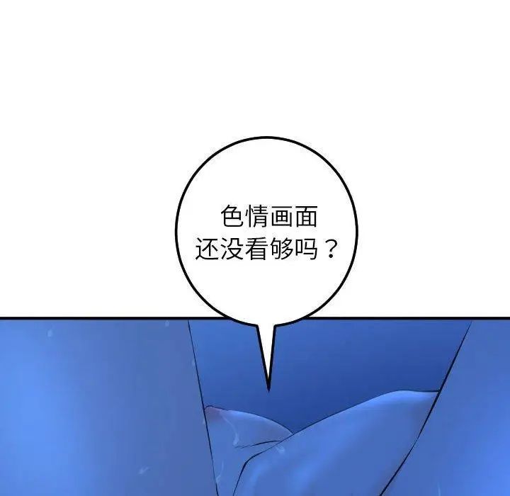 与学姐的那些事第19话