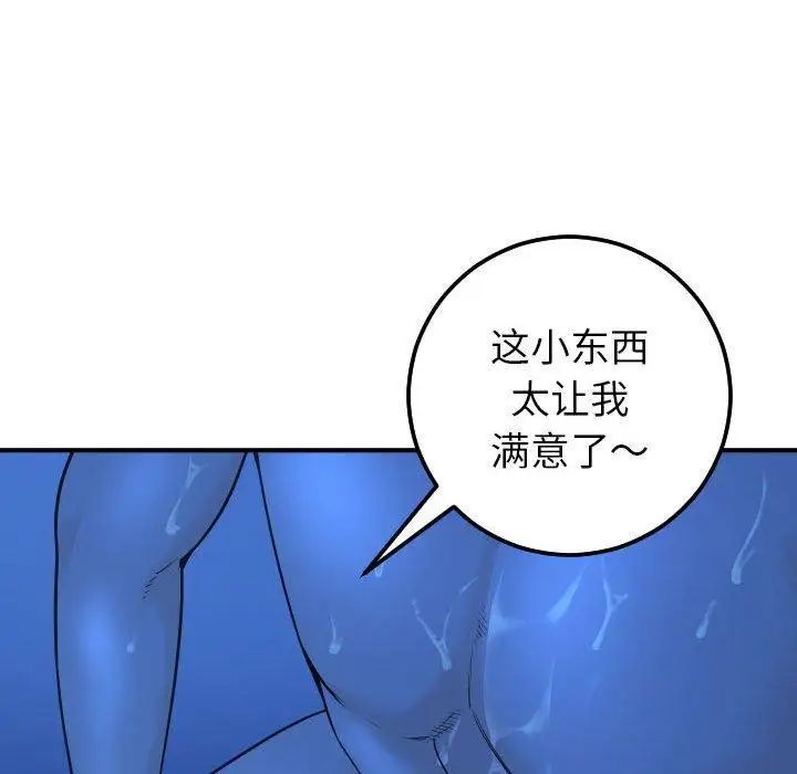 与学姐的那些事第19话