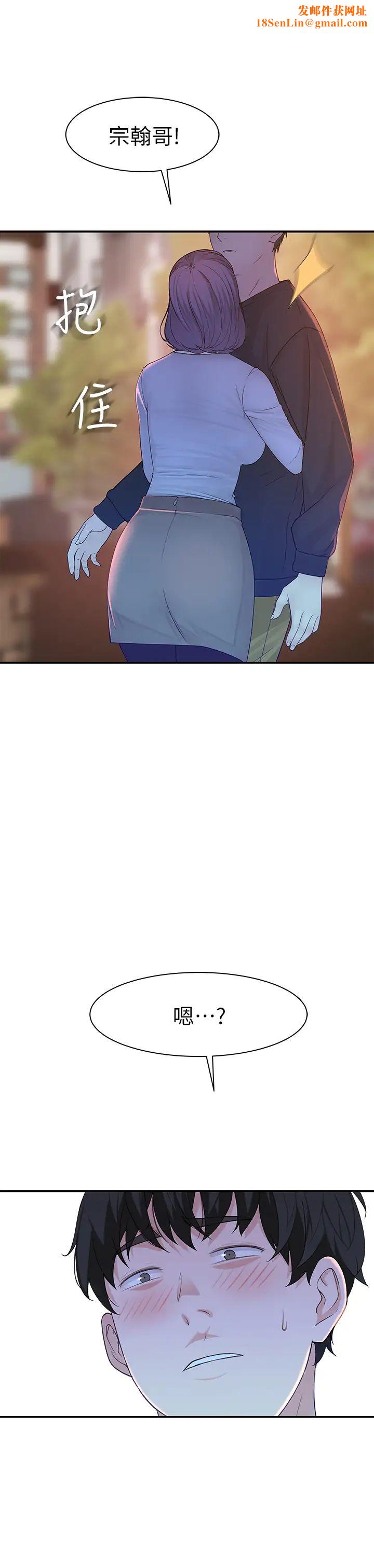 我们的特殊关係第18话-纯欣和宋昀的口交对决