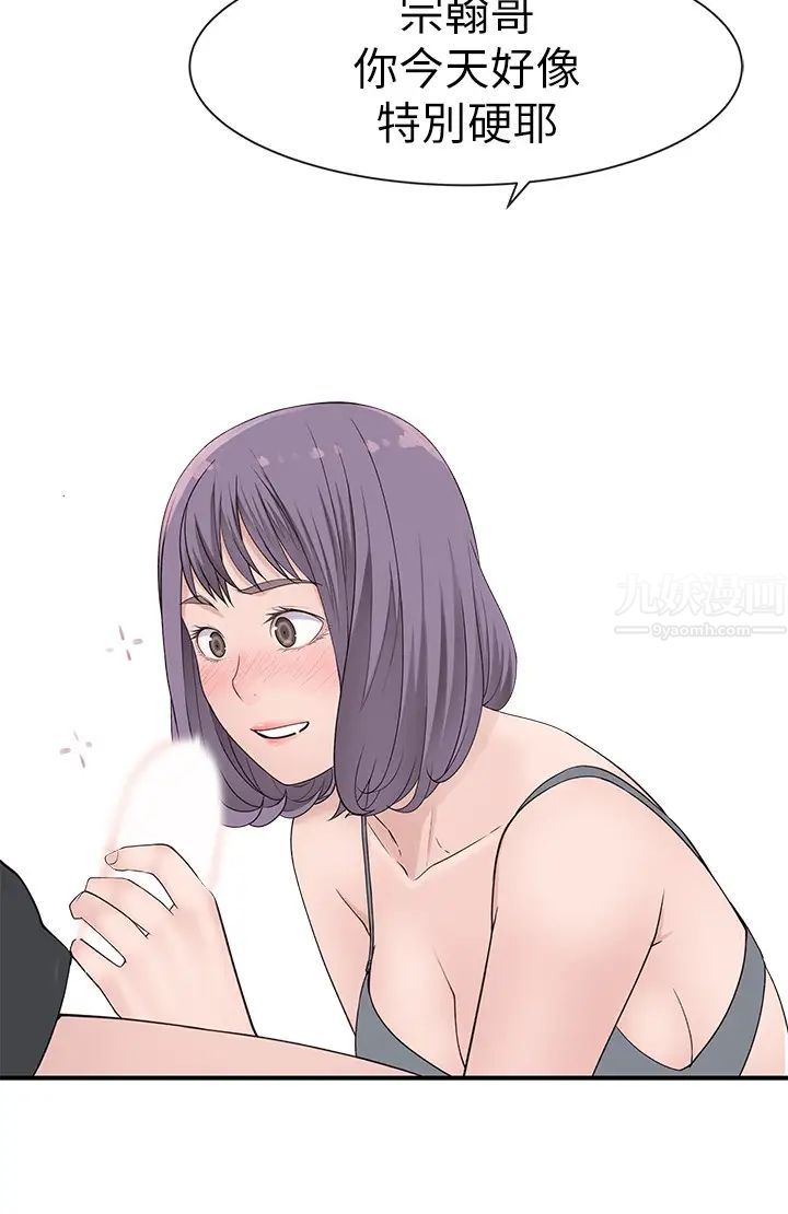 我们的特殊关係第18话-纯欣和宋昀的口交对决