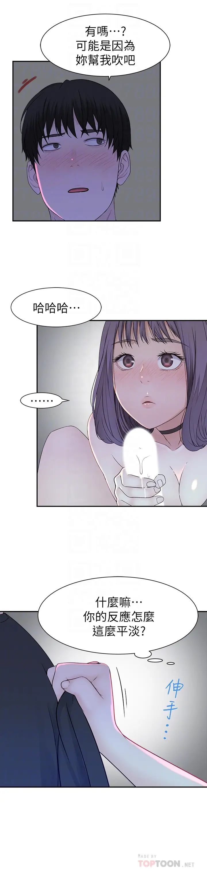 我们的特殊关係第18话-纯欣和宋昀的口交对决