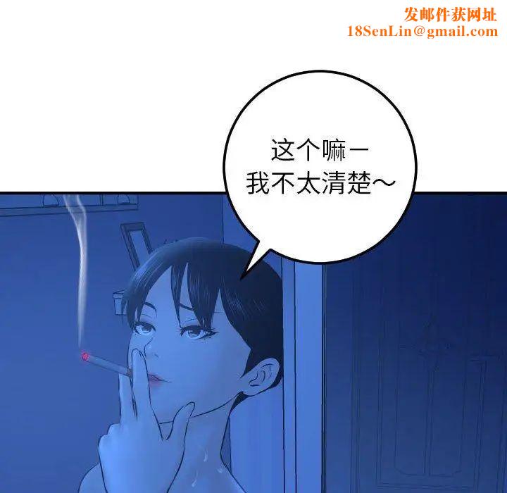 与学姐的那些事第19话