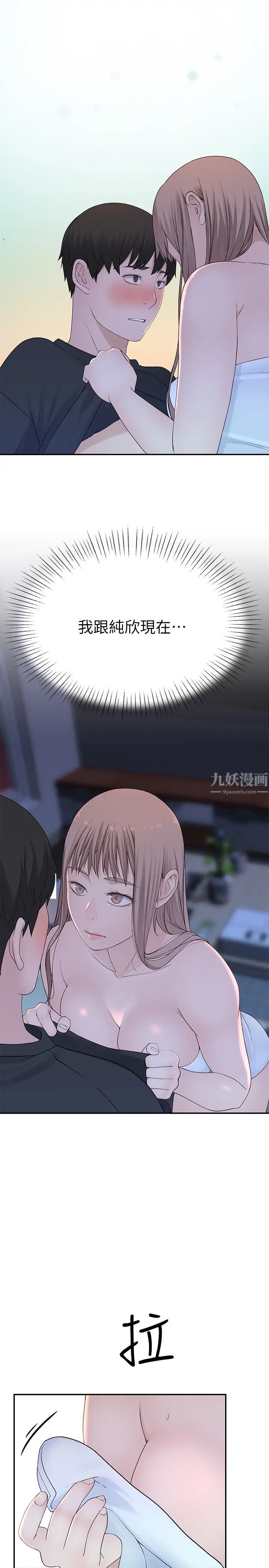 我们的特殊关係第18话-纯欣和宋昀的口交对决