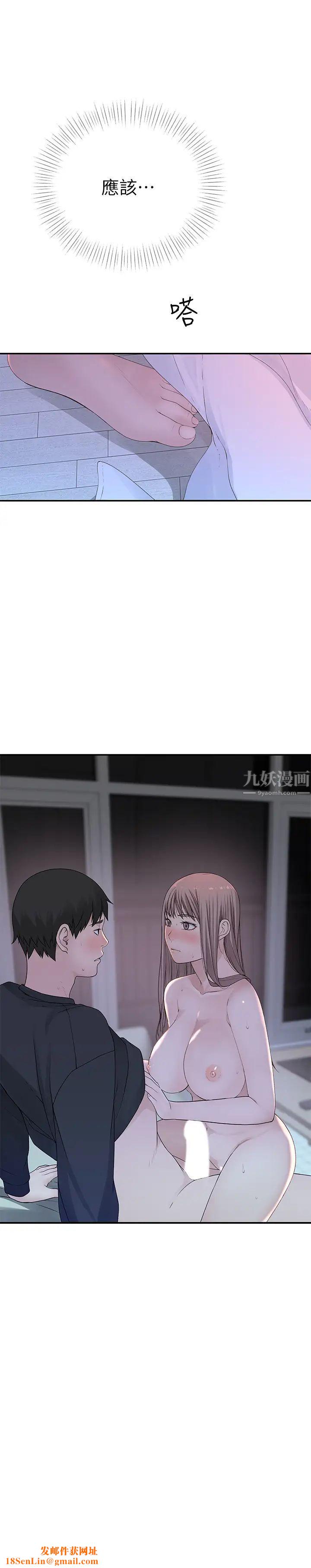 我们的特殊关係第18话-纯欣和宋昀的口交对决