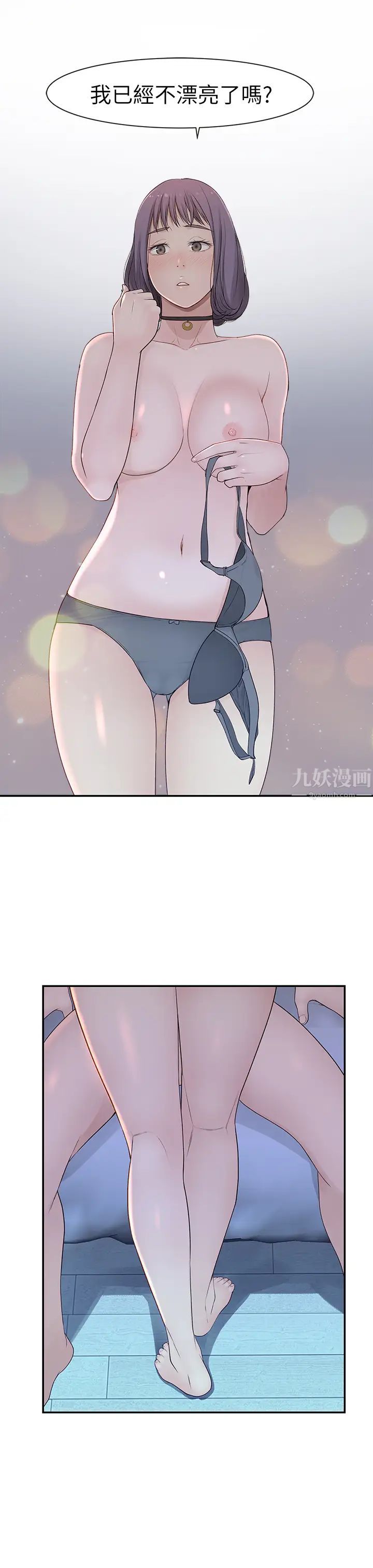 我们的特殊关係第18话-纯欣和宋昀的口交对决