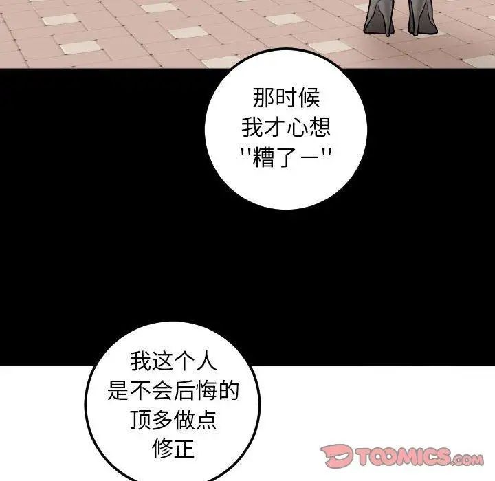 与学姐的那些事第19话