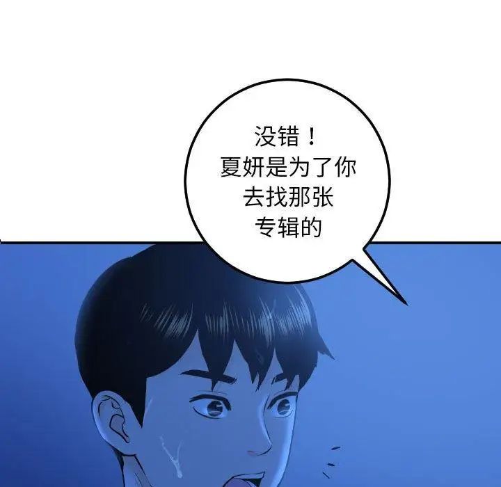 与学姐的那些事第19话