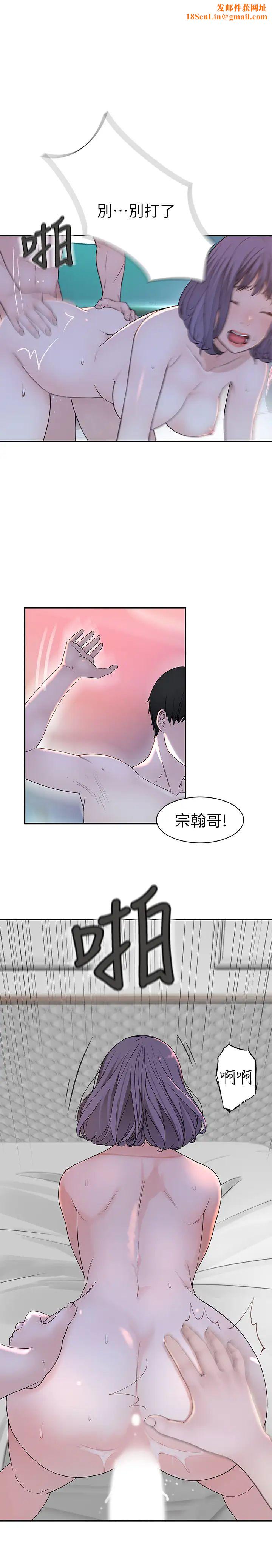 我们的特殊关係第19话-被粗暴对待的宋昀