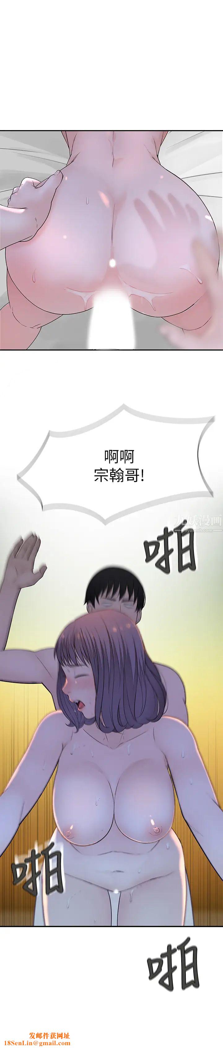 我们的特殊关係第19话-被粗暴对待的宋昀