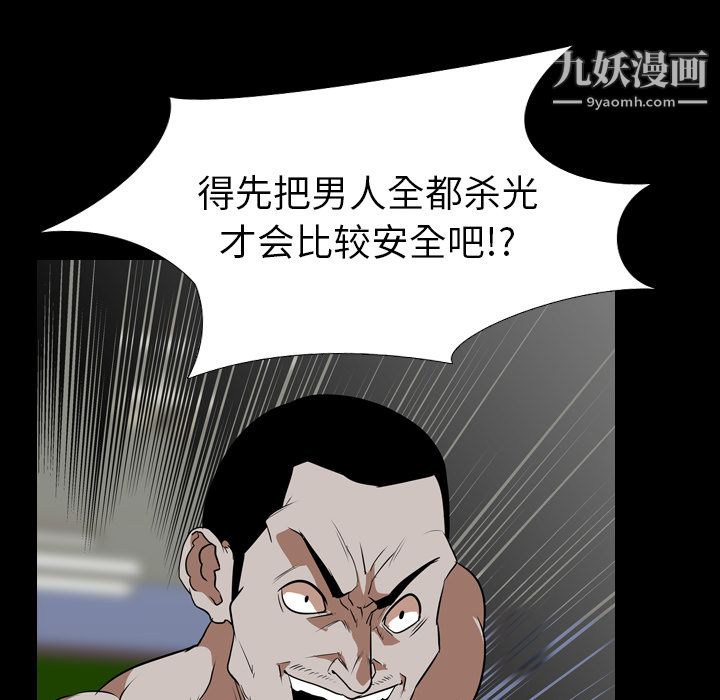 生存游戏最终话