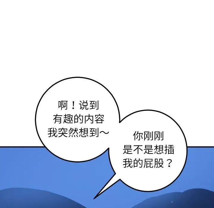 与学姐的那些事第19话