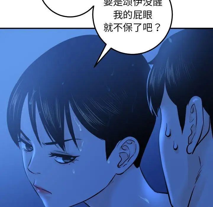 与学姐的那些事第19话