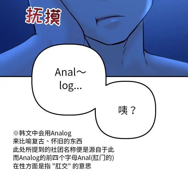 与学姐的那些事第19话