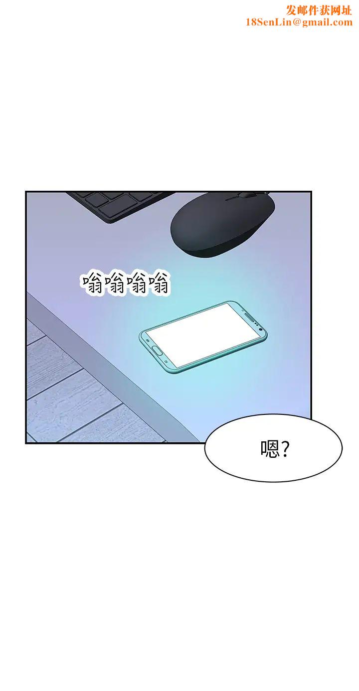 我们的特殊关係第20话-纯欣隐藏多年的真心