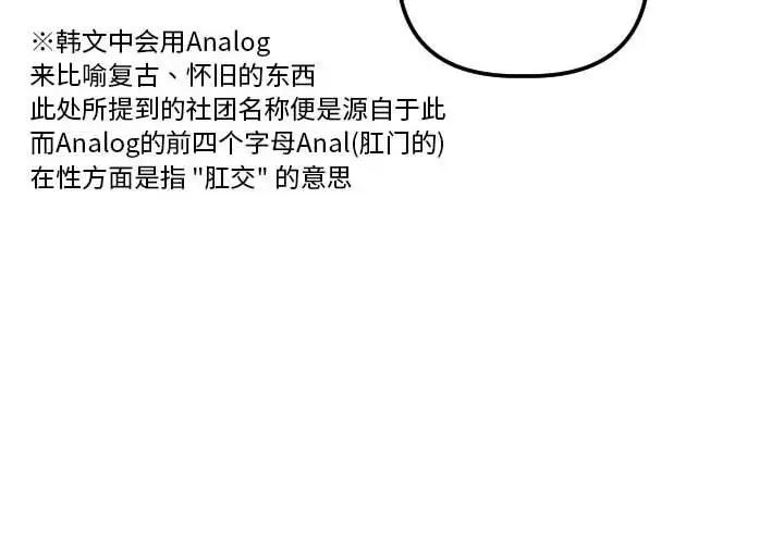 与学姐的那些事第20话