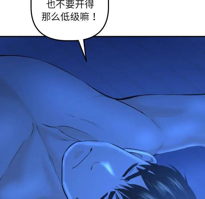 与学姐的那些事第20话