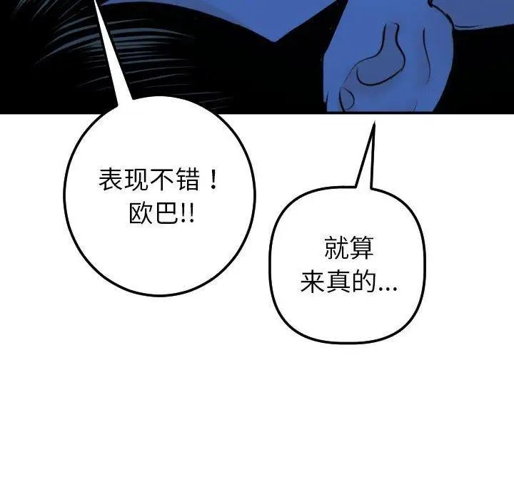 与学姐的那些事第20话