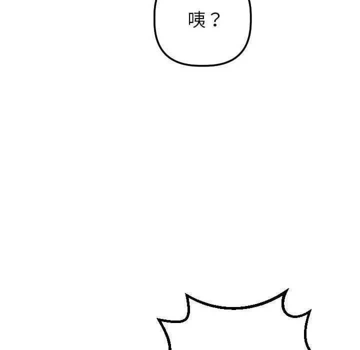 与学姐的那些事第20话