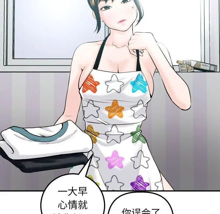 与学姐的那些事第20话