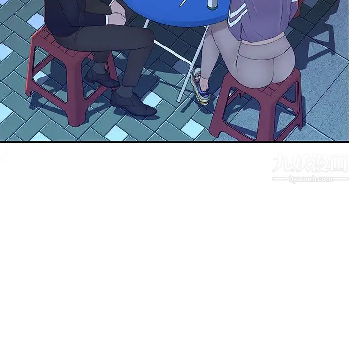 我们的特殊关係第21话-我没醉，我是认真的