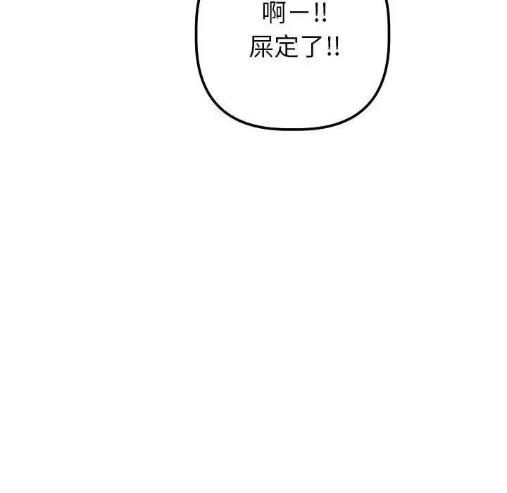 与学姐的那些事第20话