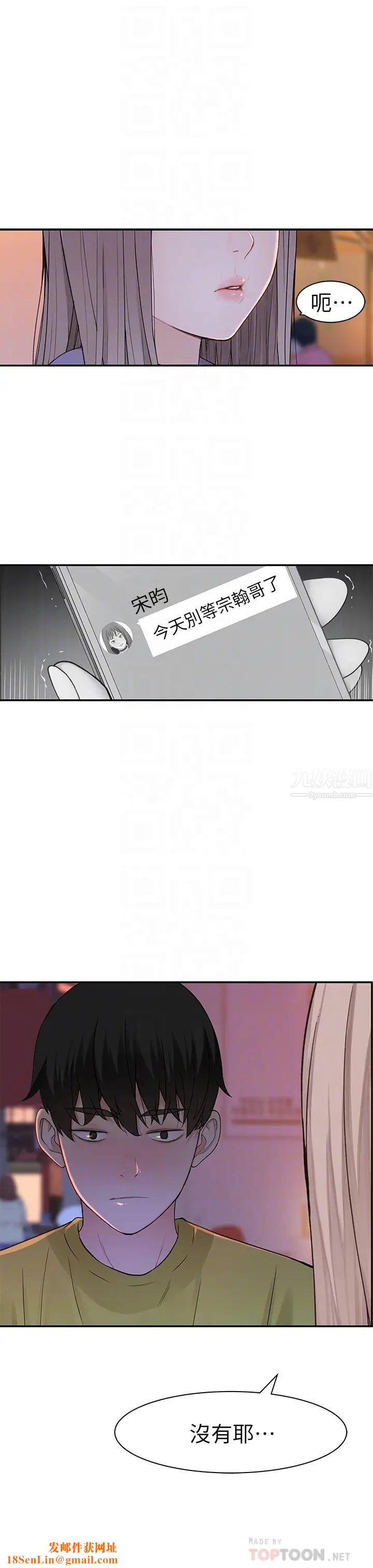 我们的特殊关係第21话-我没醉，我是认真的