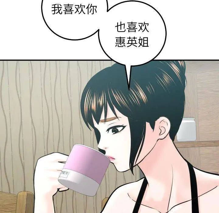 与学姐的那些事第20话