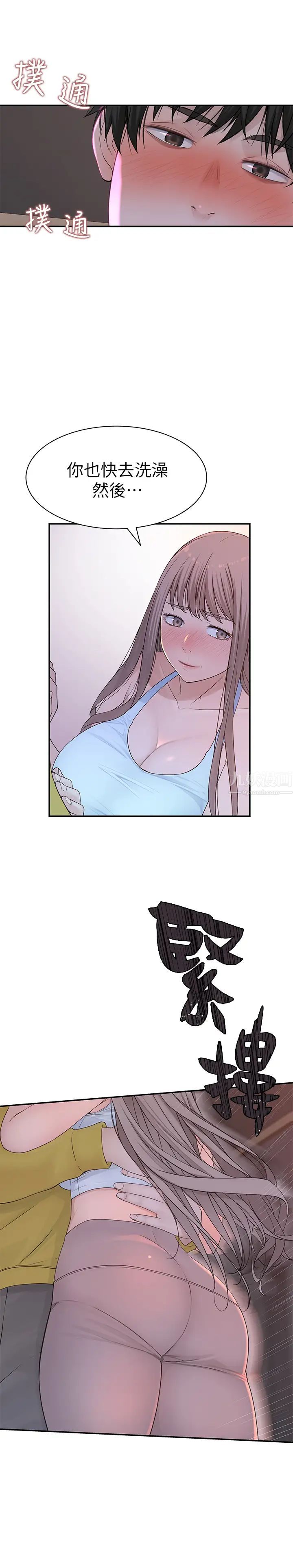 我们的特殊关係第22话-我想跟妳交往、上床!