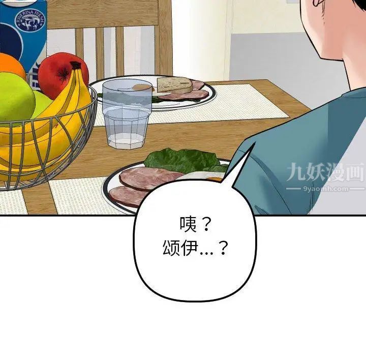 与学姐的那些事第20话