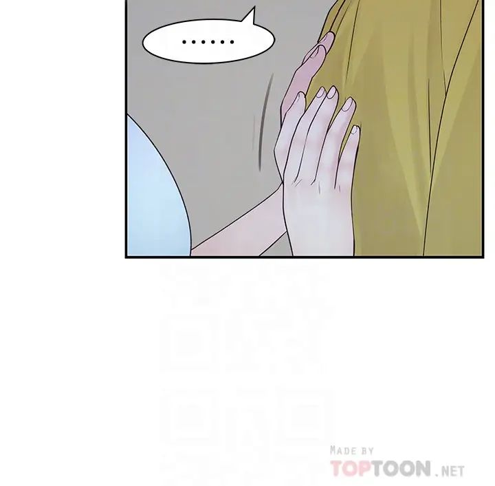 我们的特殊关係第22话-我想跟妳交往、上床!