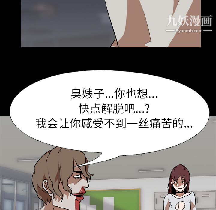 生存游戏最终话