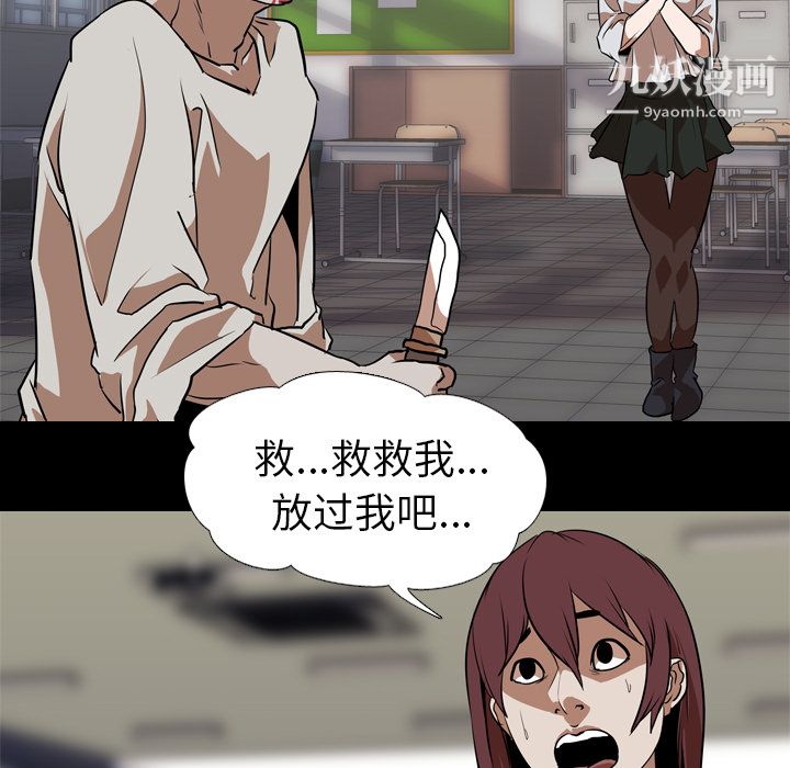 生存游戏最终话