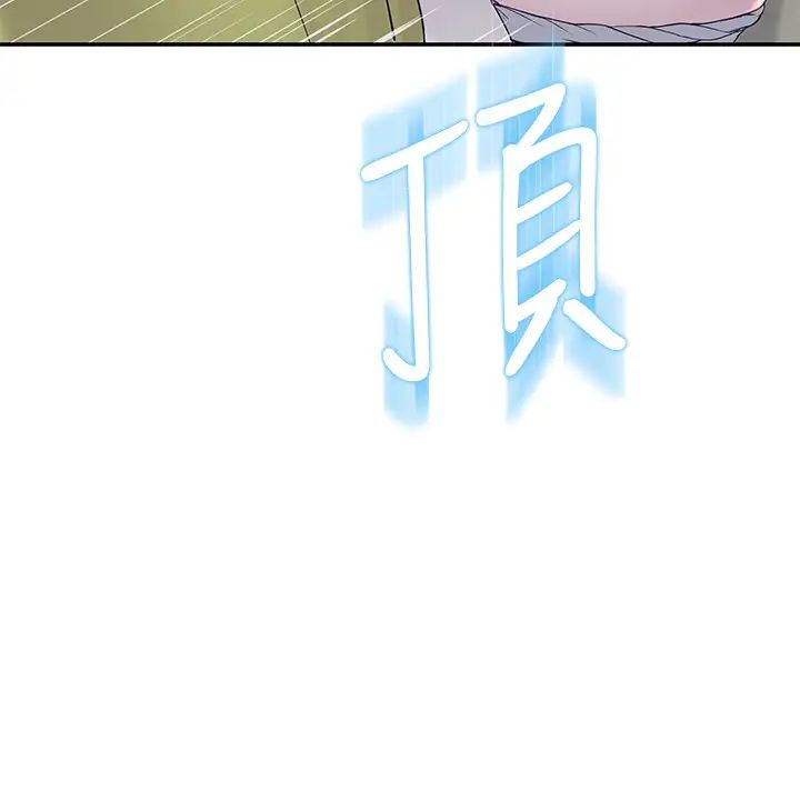 我们的特殊关係第22话-我想跟妳交往、上床!