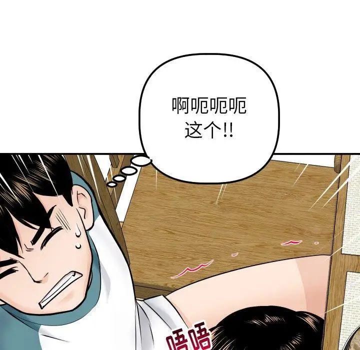 与学姐的那些事第20话