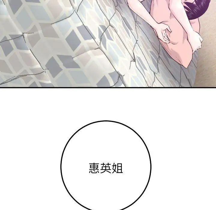 与学姐的那些事第21话