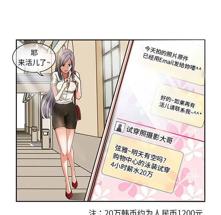暗黑之恋第1话