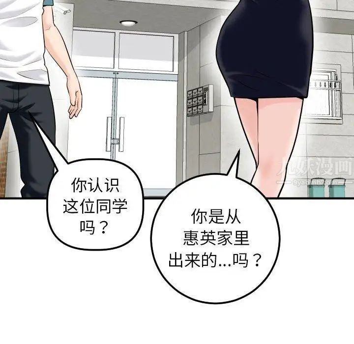 与学姐的那些事第21话