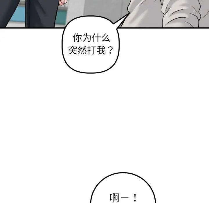 与学姐的那些事第21话