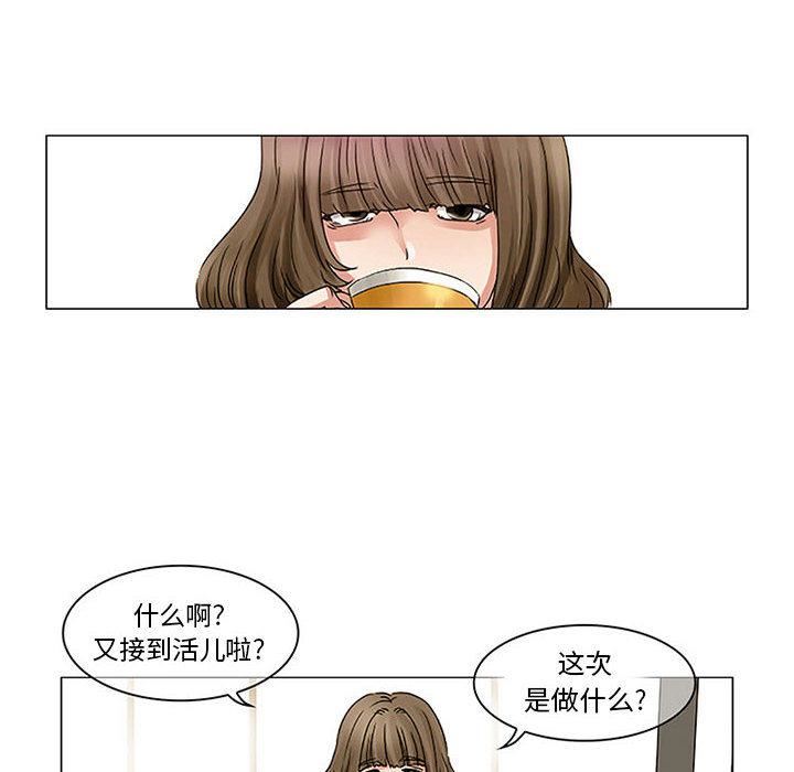 暗黑之恋第1话