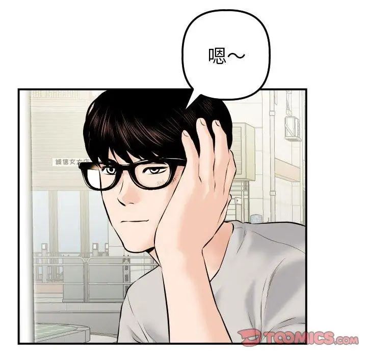与学姐的那些事第21话