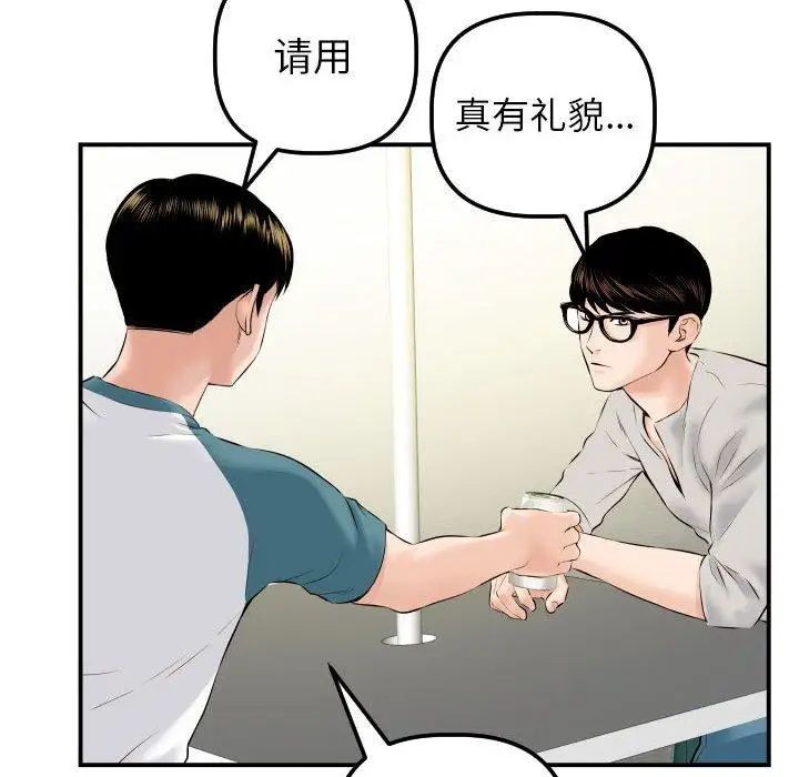 与学姐的那些事第21话