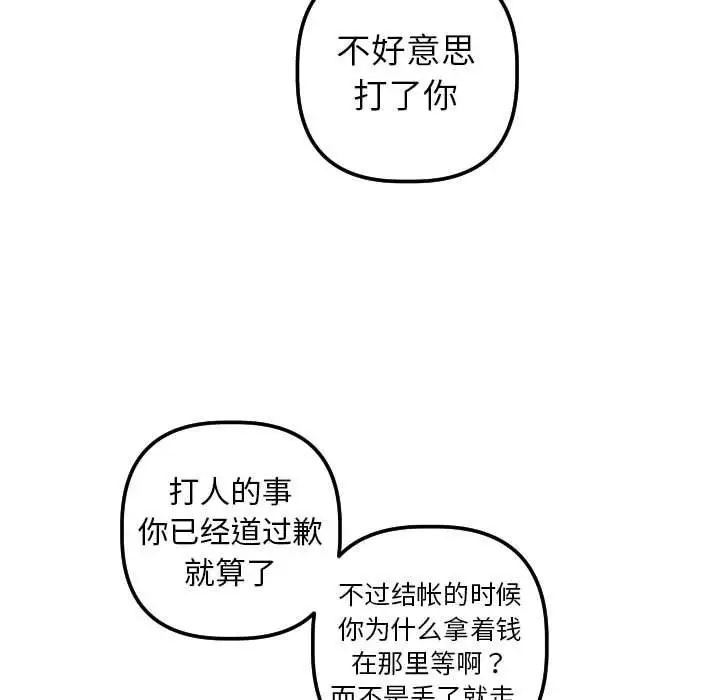 与学姐的那些事第21话
