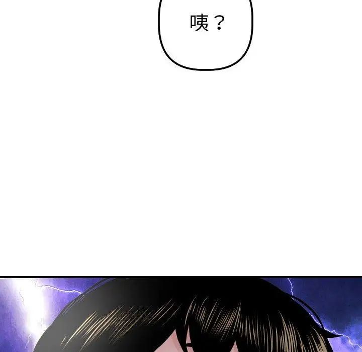 与学姐的那些事第21话