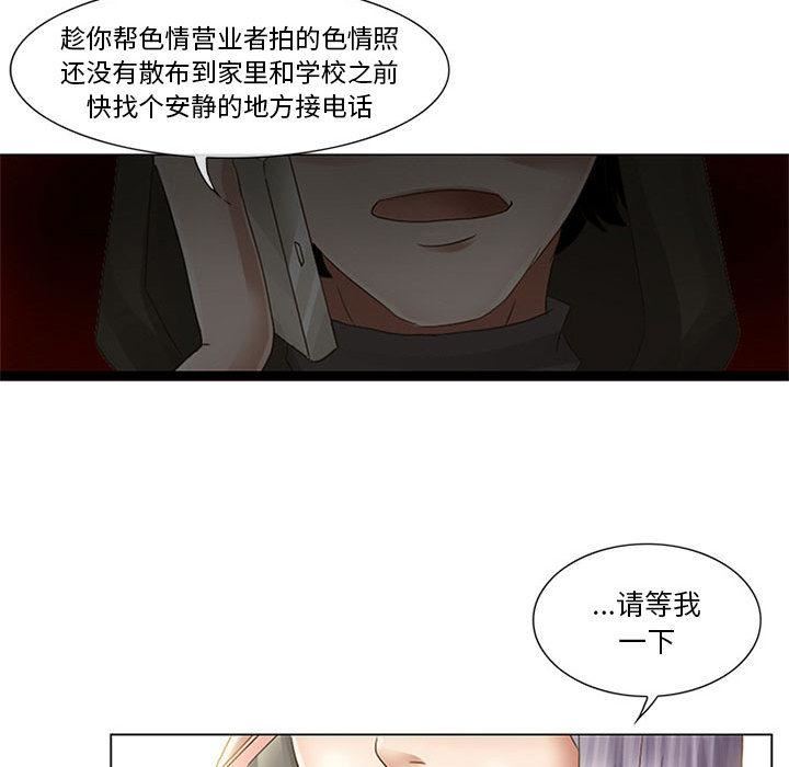 暗黑之恋第1话