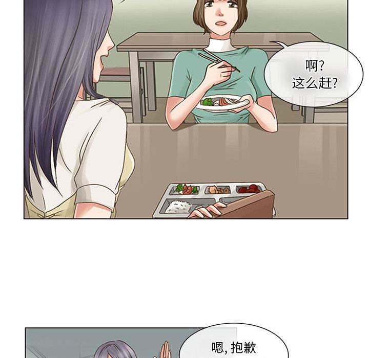 暗黑之恋第1话