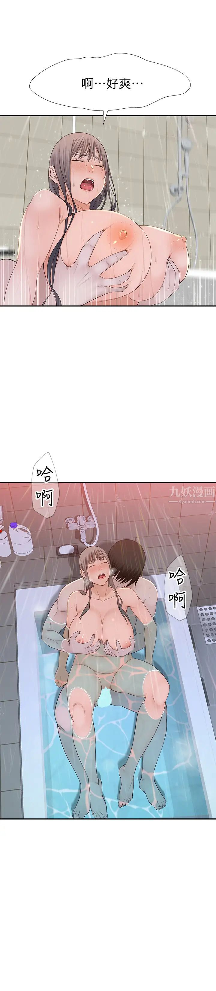 我们的特殊关係第26话-宗翰，这次换我来动吧