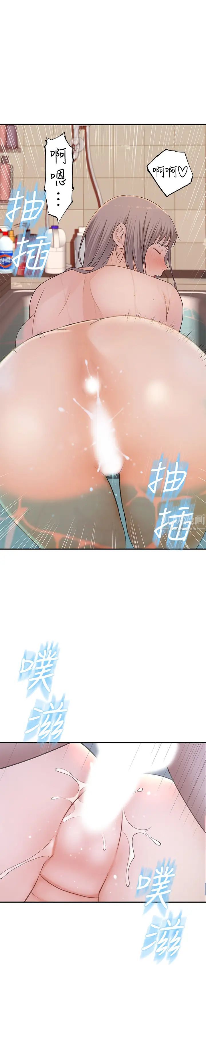 我们的特殊关係第26话-宗翰,这次换我来动吧