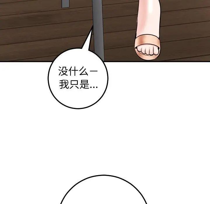 与学姐的那些事第22话