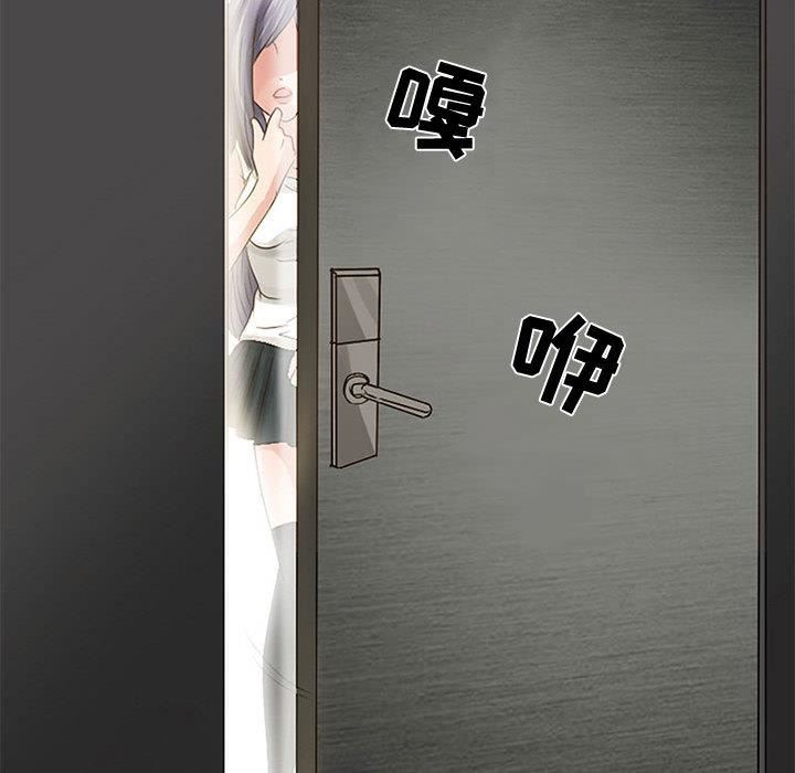 暗黑之恋第2话